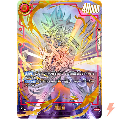Son Goku (SP Alt Art) FB04-129 SCR Ultra Limit - Dragon Ball