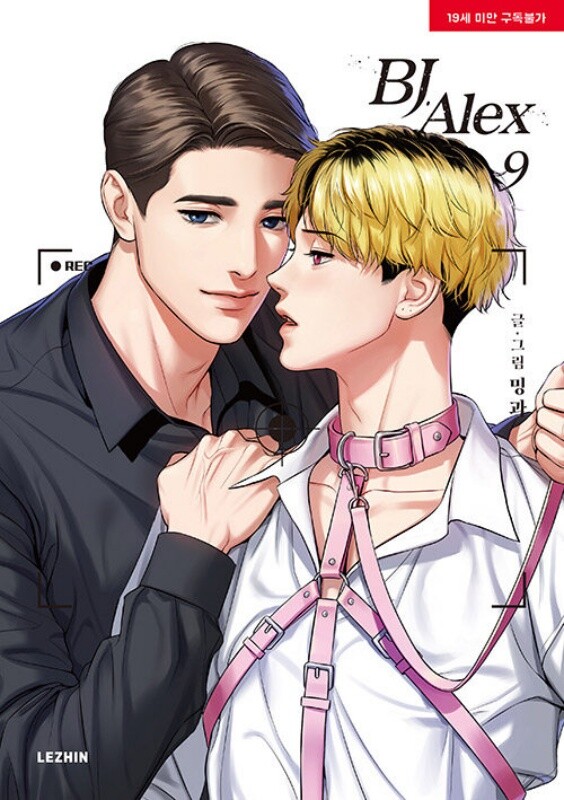 BJ Alex Vol 1~9 Whole Set Korean Webtoon Book Manhwa Comics Manga