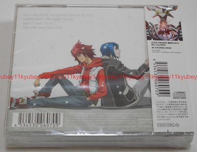 STAR DRIVER Kagayaki no Takuto Songs & Soundtracks Soundtrack CD