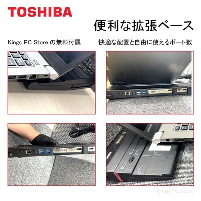 Toshiba Dynabook R63 13.3