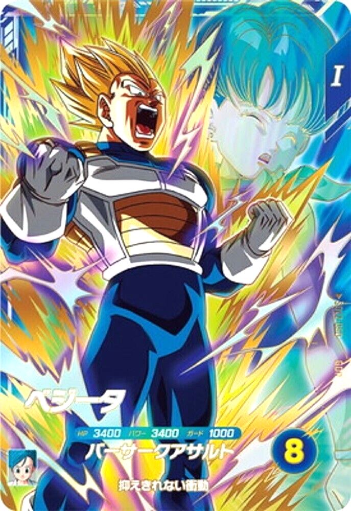 Dragon Ball Super Divers Vegeta SDV2-050 GDR Japanese DHL | eBay