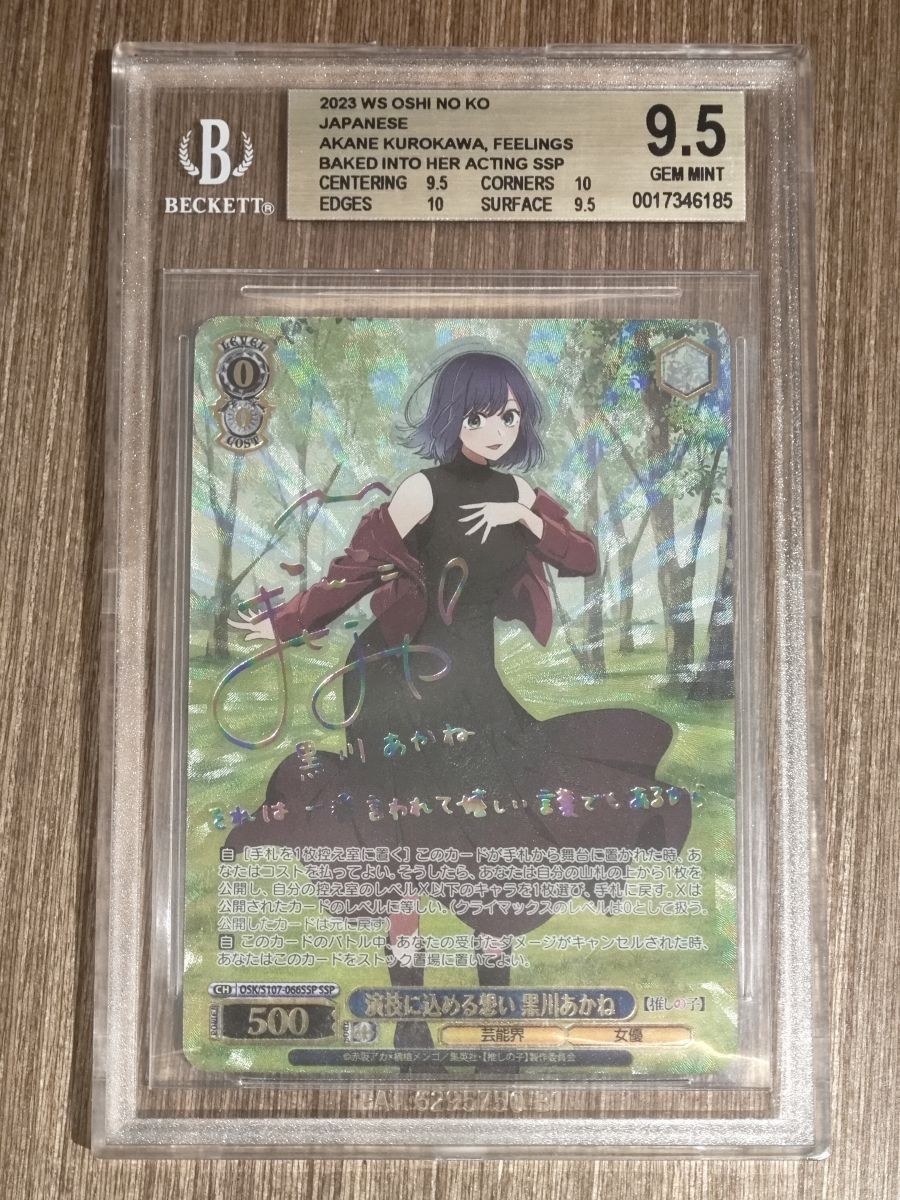 BGS9.5 Weiss Schwarz Akane Kurokawa SSP Signature Oshi no Ko OSK