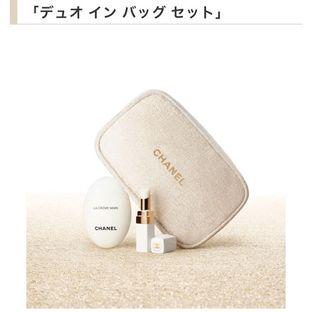 New CHANEL Holiday Gift Set 2023 Makeup Set Duo in Bag Gold Pouch
