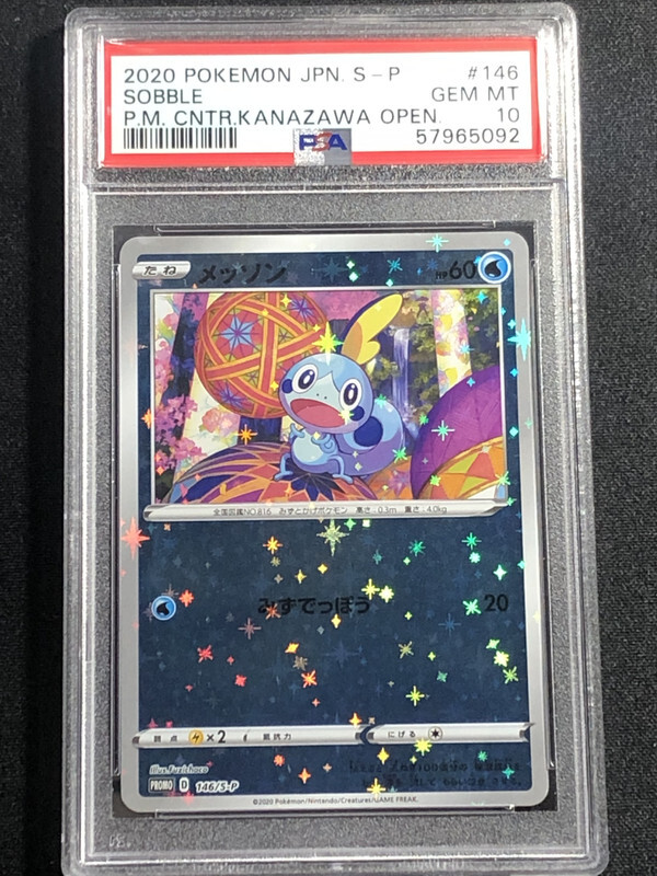 Sobble Pokemon 2020 Holo Kanazawa Special Box Promo Japanese 146