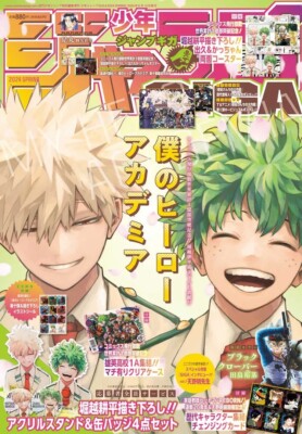 JUMP GIGA 2024 Spring Cover My Hero Academia Includes 2 ep of