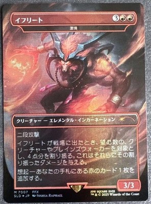 mtg イフリート 激情 英語foil Foil】《イフリート/Ifrit》/《激情