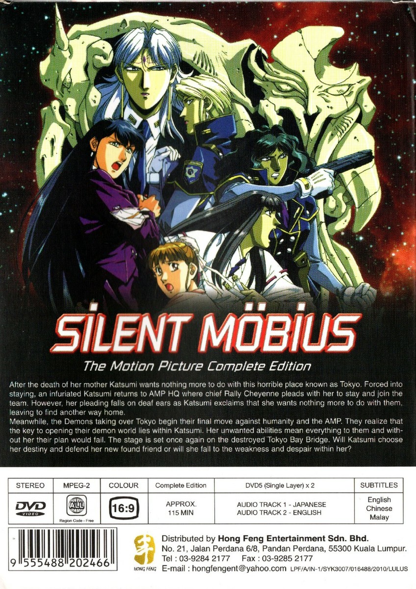 ANIME DVD~SILENT MOBIUS THE MOTION PICTURE (PART 1&2) [ENGLISH