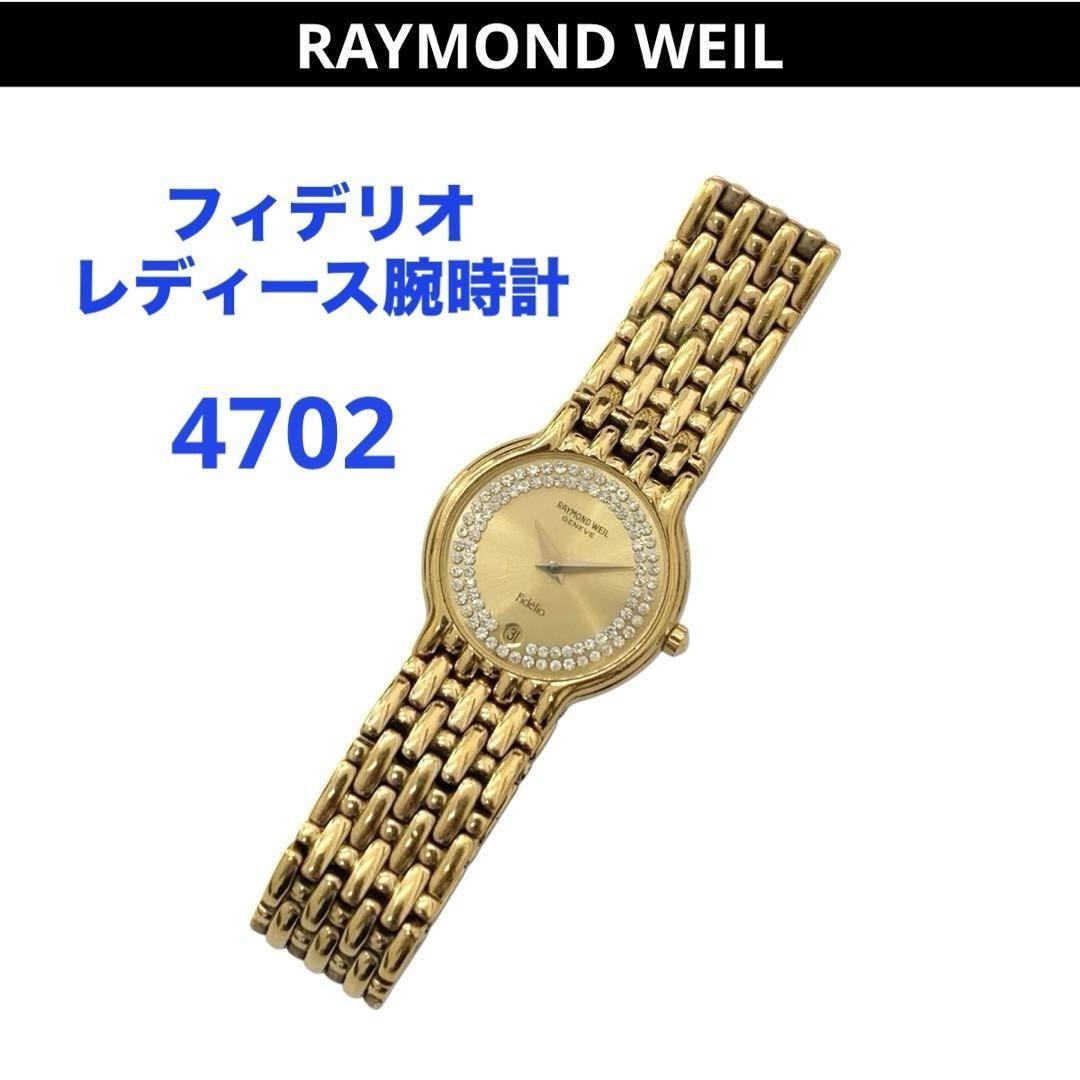 RAYMOND WEIL Fidélio Women's Watch 4702 Gold Color Luxury | eBay