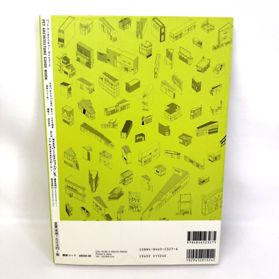 Pet Architecture Guide Book Vol.2 Art Book LIVING SPHERES | eBay