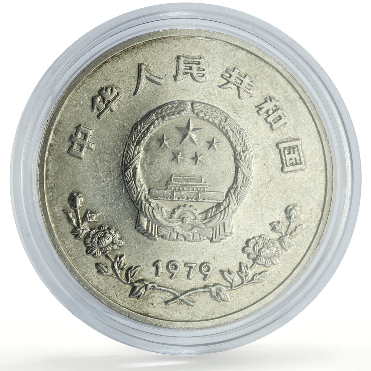 China 35 yuan UNICEF Save the Children Child Year Matte silver
