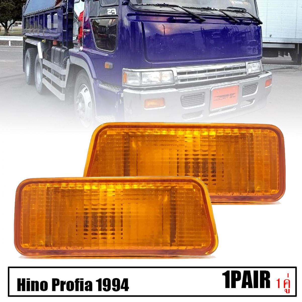 Front Bumper Lamp Indicator Light Pair RH LH For Hino Profia 1994