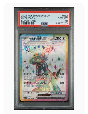 PSA 10 Gem Mint Cyclizar Ex Super Rare 2024 Pokémon Japanese