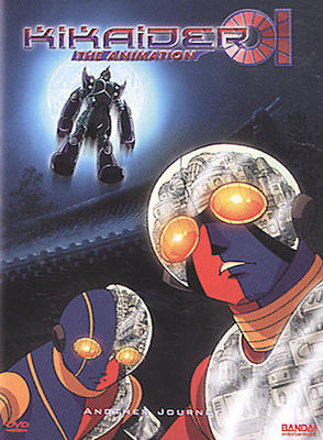 Anime DVD Kikaider 01 THE DVD キカイダー01 THE ANIMATION