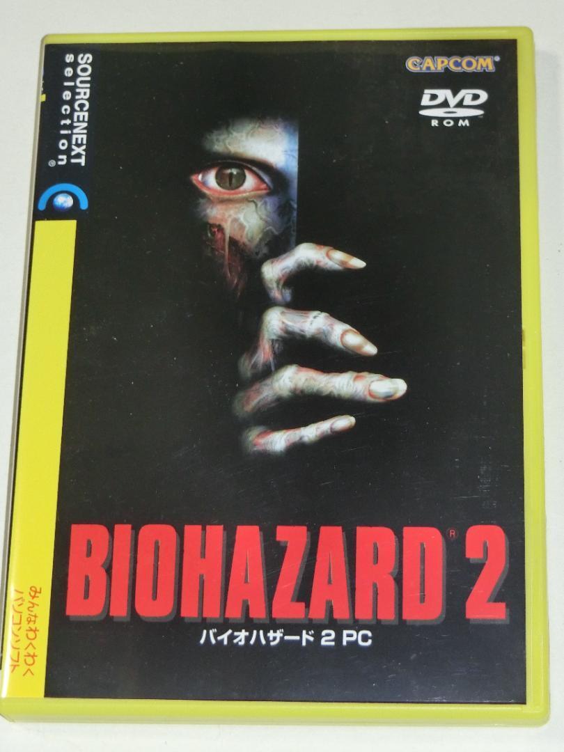 レア！ PC版 バイオハザード 2 ,4セット ソースネクスト Amazon.co.jp