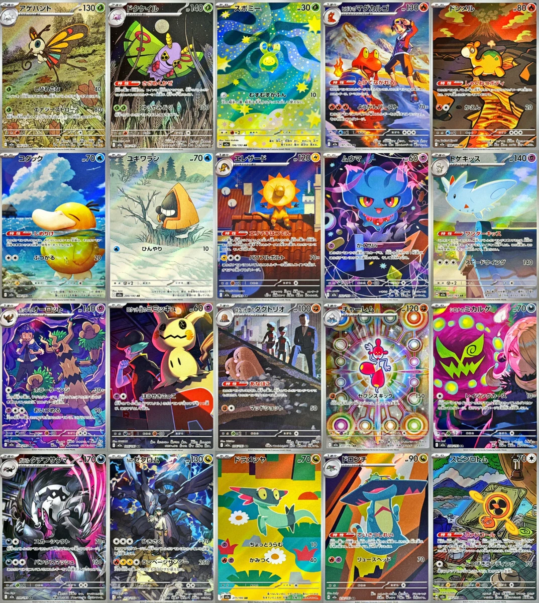 Japanese Pokemon AR 20 Cards M2a MEGA Dream ex Full Complete Set