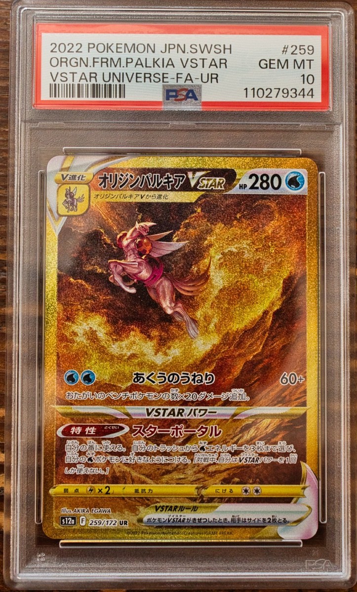 PSA 10 & 9 Giratina Arceus Palkia Dialga UR VSTAR Universe SEQ set