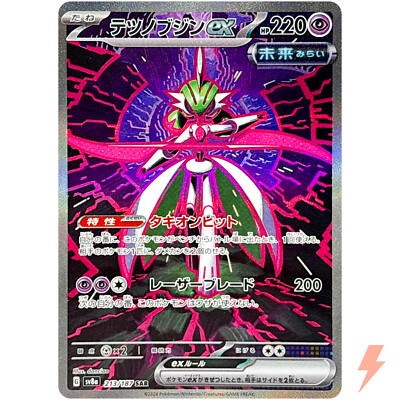 Iron Valiant ex SAR 213/187 SV8a Terastal Fest ex - Pokemon Card
