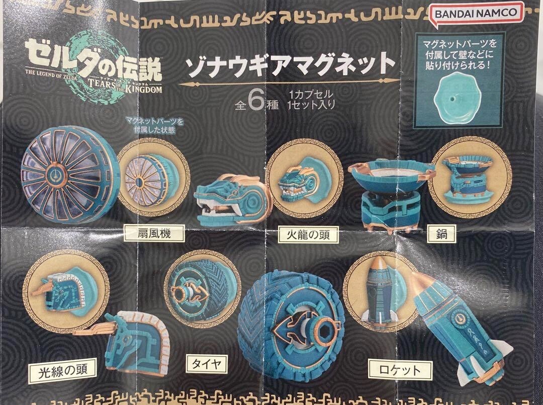 The Legend of Zelda Tears of the Kingdom Zonai Device Magnet Set