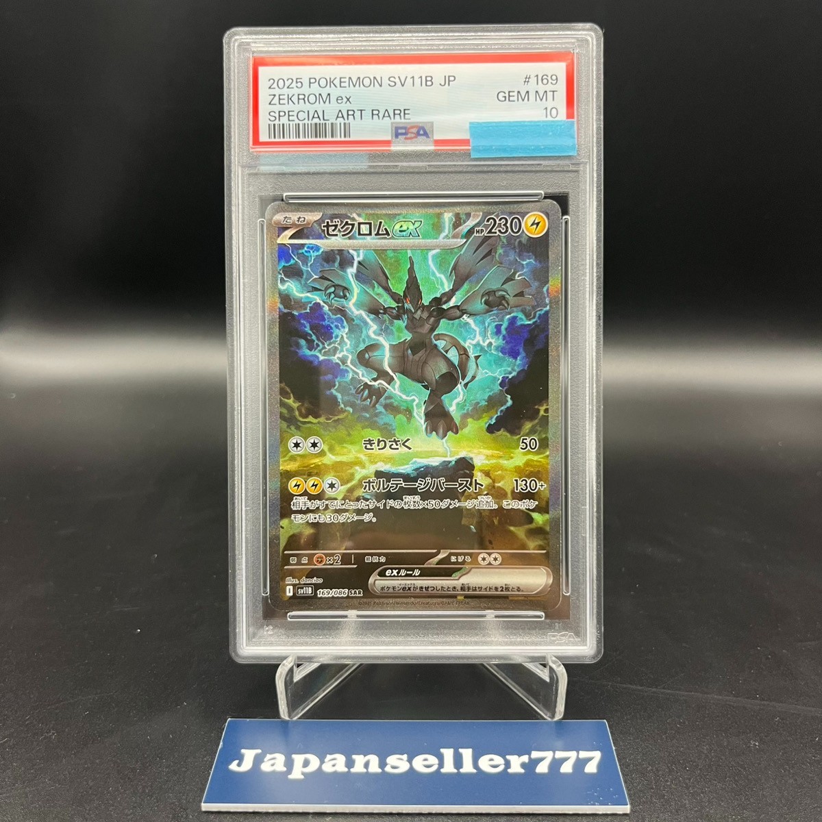PSA 10 Zekrom ex SAR 169/086 sv11B Black Bolt Pokemon Card