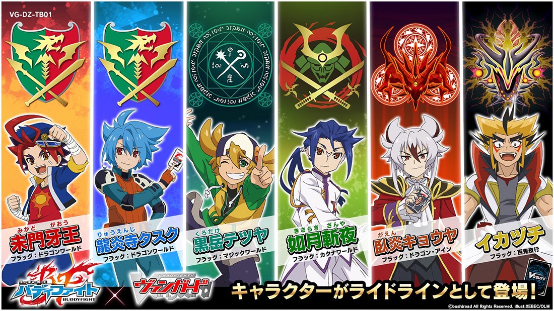 Cardfight Vanguard VG-DZ-TB01 BOX Booster Future Card Buddyfight