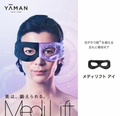 YA-MAN Facial Beauty Device MediLift Eye EPE-10BB Silicon EMS
