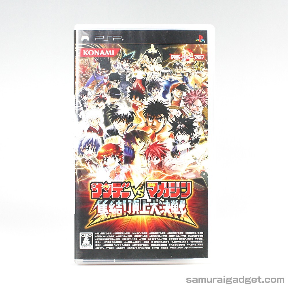 Sunday VS Magazine:Shuketsu! Chojo Daikessen PSP [Japanese