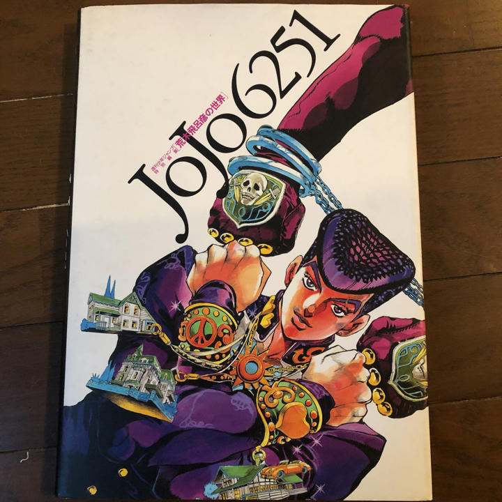 Artbook Jojo 6251 Hirohiko Araki Jojo's Bizarre Adventure | eBay