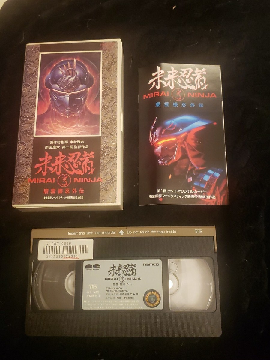 Rare! Mirai Ninja VHS (Cyber Ninja)- Shiranui 1988 Namco- Japanese
