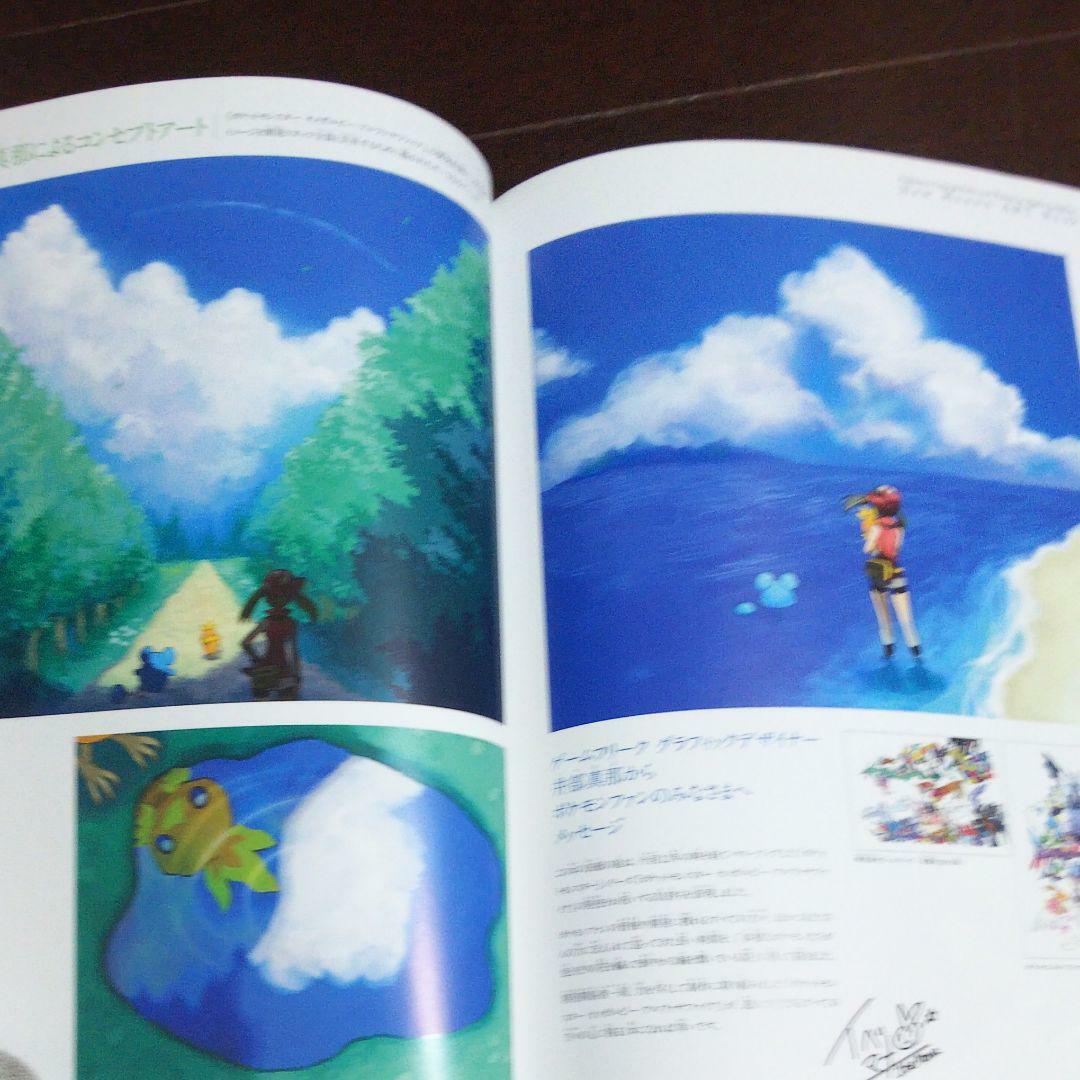 Art book of New Hoenn Art Book: Pokemon Center Limited Omega Ruby