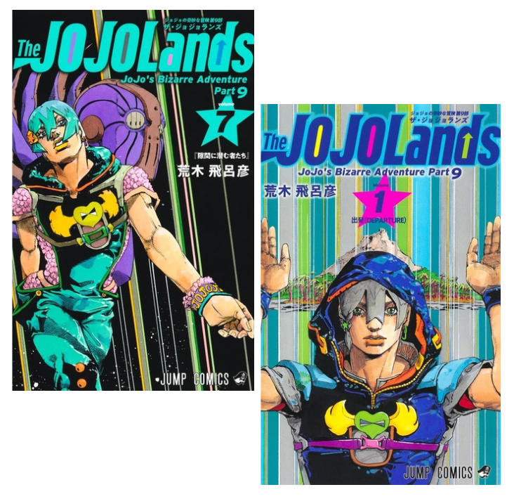 The JOJO Lands vol.1-7 JoJo's Bizarre Adventures Part 9 Japanese