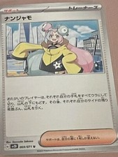 Iono #69 Prices | Pokemon Japanese Clay Burst | Pokemon Cards