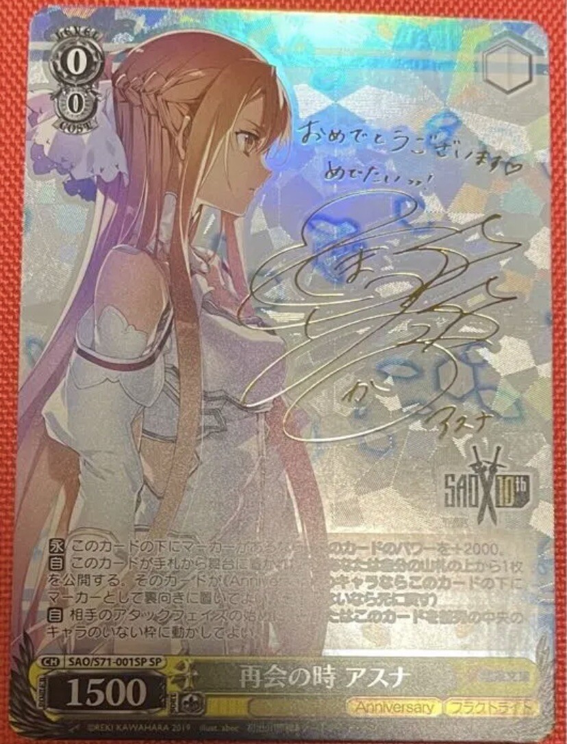 ヴァイスシュヴァルツ 電撃文庫 とある休日 アスナ SP PSA10 とある