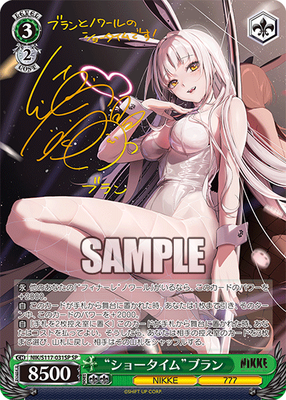 PSA10 ショータイム ブラン SP 勝利の女神 NIKKE ヴァイスシュヴァルツ