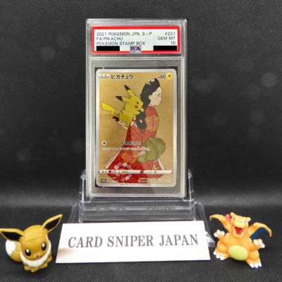 PSA10 Pikachu Stamp Box Promo 227/S-P Japan Post Japanese Pokemon