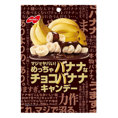 Japan Candy Nobel “Maji de Yabai! Meccha Banana” Choco Banana