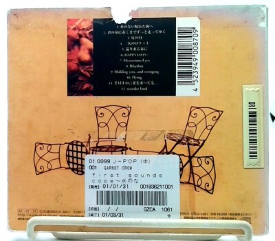 First Soundscope 〜水のない晴れた海へ〜 [CD] Garnet Crow/JAPAN/J