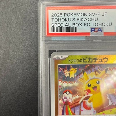 PSA 10 Tohoku Pikachu 260/SV-P Special Box Tohoku Promo Pokemon