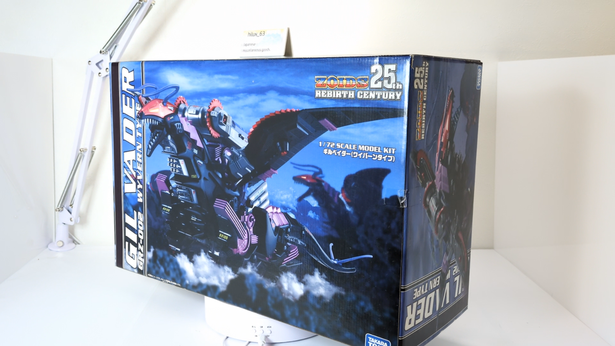 ゾイド 1/72【GIL VADER ギルベイダー ワイバーンタイプ】GRZ-002 箱難