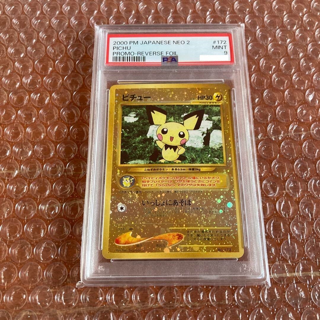 PSA 9 Pichu No. 172 Neo Premium File 2 Promo Reverse Holo Pokemon