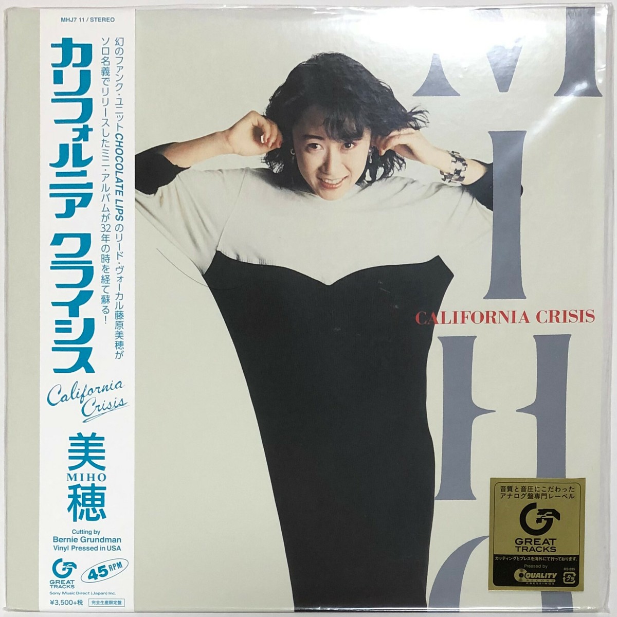 MIHO FUJIWARA / CALIFORNIA CRISIS 1986 Vinyl 12inch Single Record