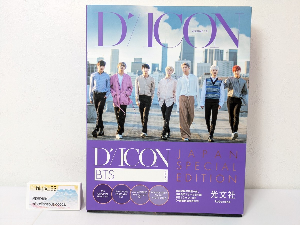 Dicon BTS 