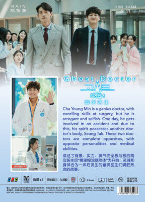 DVD Ghost Doctor Episode 1-16 END English Subtitle All Region
