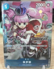 Perona [Championship 25-26 Top Player] OP10-092 Prices | One Piece