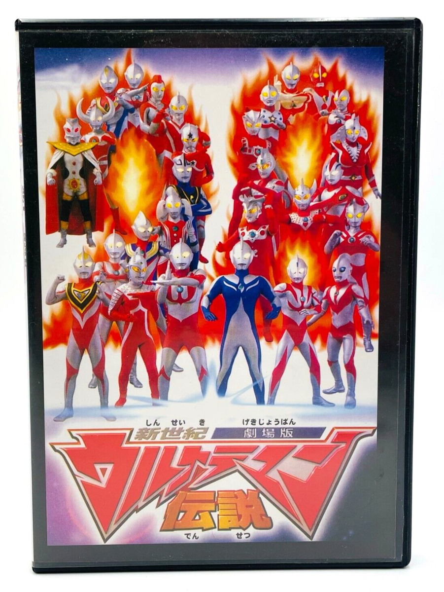 Shin Seiki Urutoraman Densetsu - New Century Ultraman Legend 2002