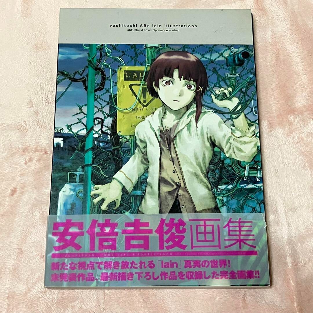 Yoshitoshi Abe lain illustrations rebuild an omnipresence in wired