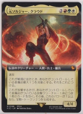 MTG Cloud, Ex-SOLDIER (Extended Art) Commander: Final Fantasy