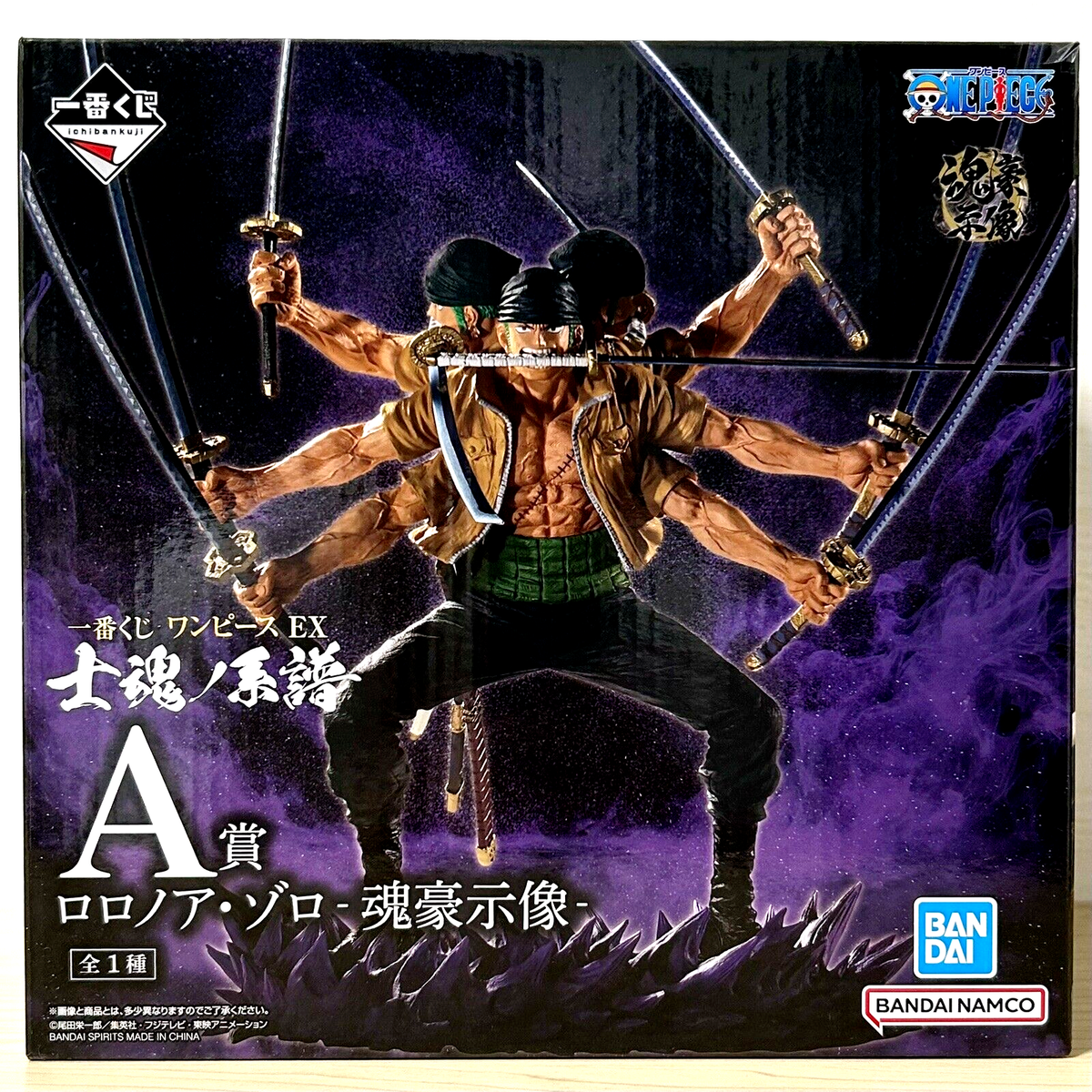 One Piece EX Roronoa Zoro Figure Ichiban kuji Shikon no Keifu A