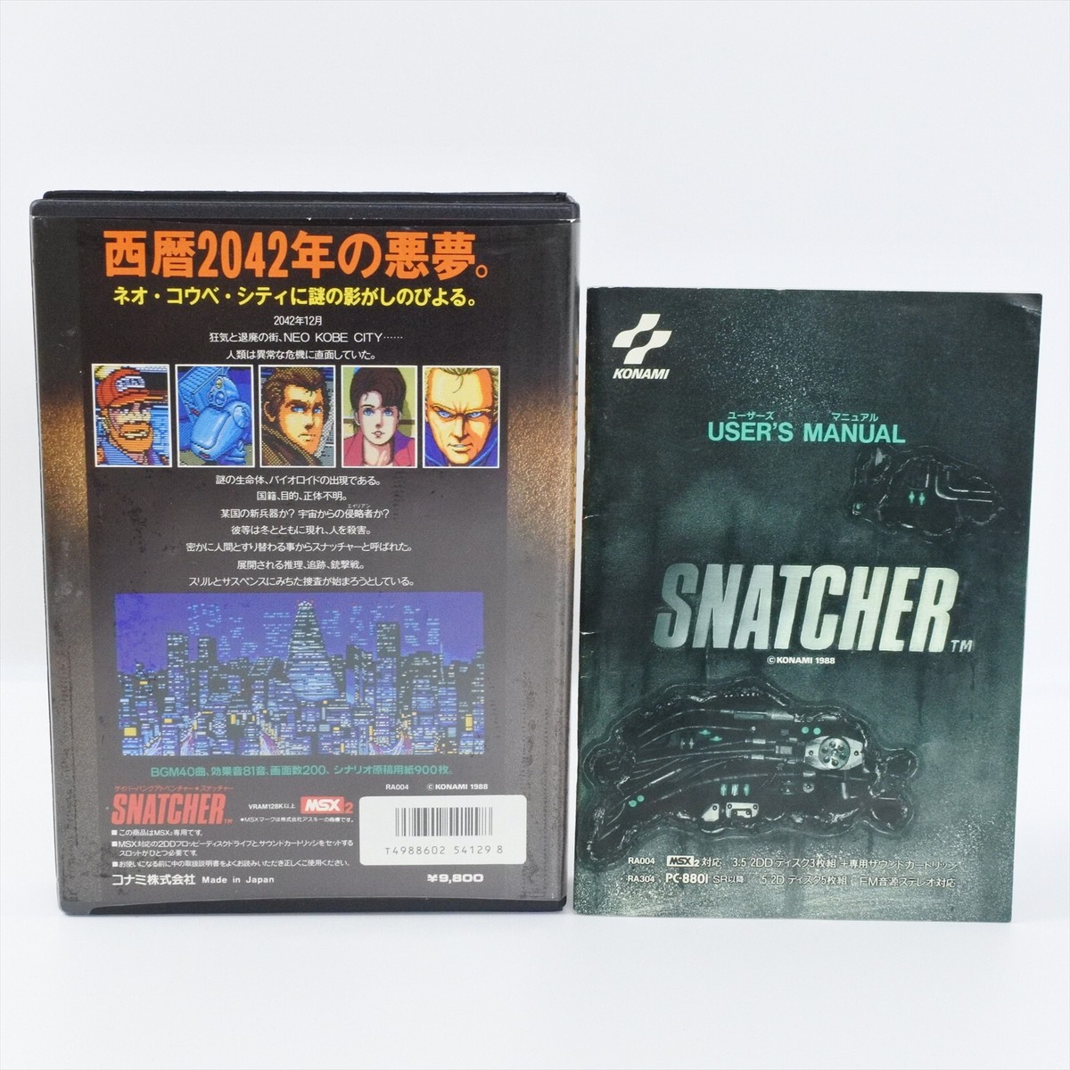 SNATCHER MSX2 3.5 2DD Japan 0813 msx | eBay