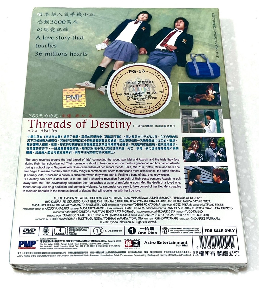 京阪百年のあゆみ CD-ROM DVD