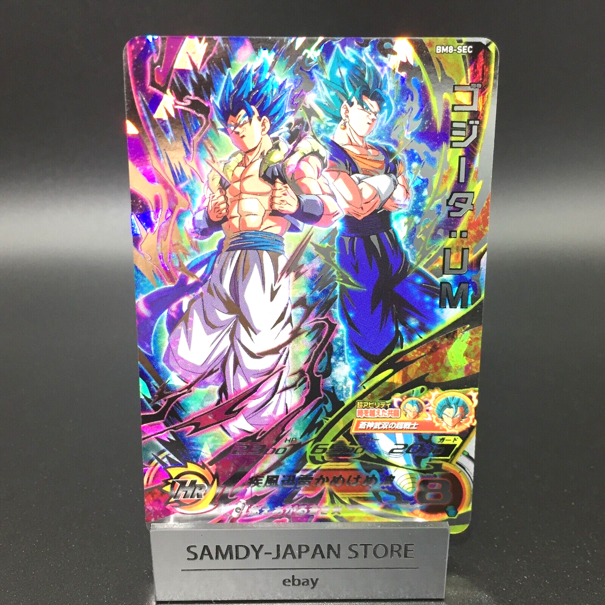 Gogeta UM BM8-Sec Super Dragon Ball Heroes Card Japanese | eBay